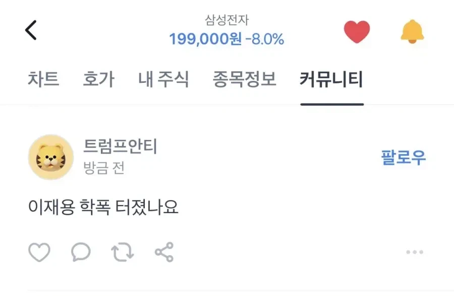 삼성전자 주가가 떨어진 이유_1.webp