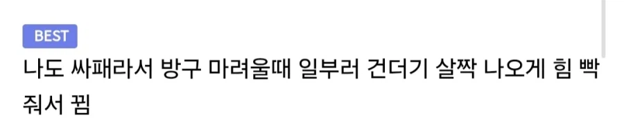 사람들이 충격 받은 공포의 사이코패스.jpg_2.webp