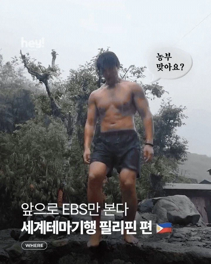 EBS 40대 농부 아재_1.webp