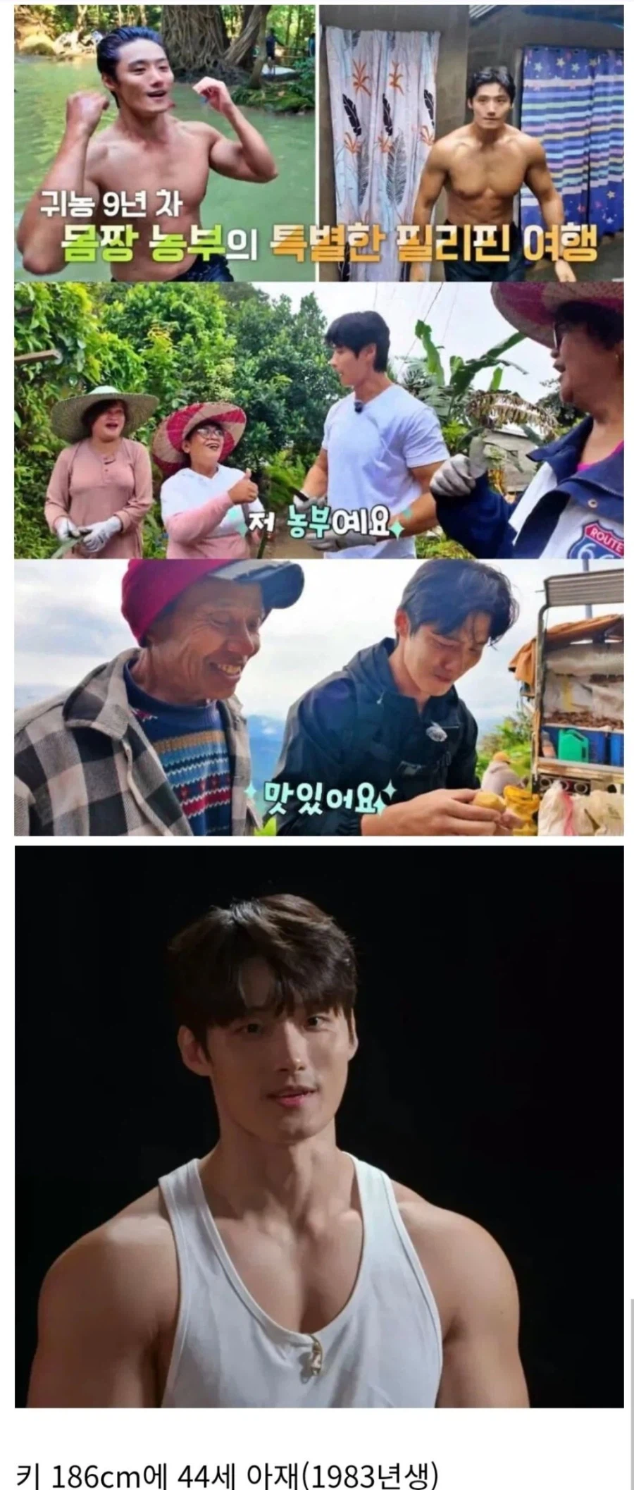 EBS 40대 농부 아재_3.webp