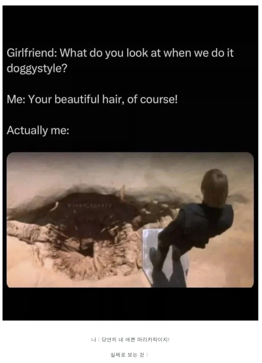 여친 : 자기야, 뒤치기 할 때 어디 봐?.jpg_1.webp