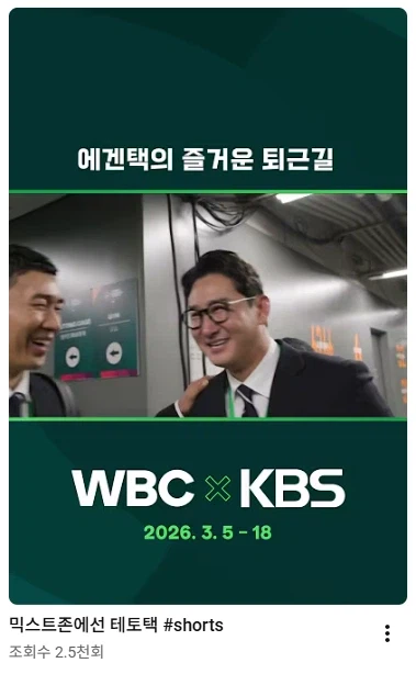 자기 야구 해설위원 멕이는 KBS_1.webp