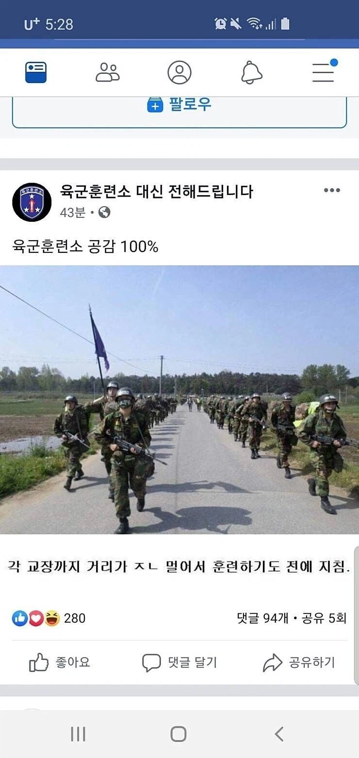 논산 훈련소 100% 공감_1.webp