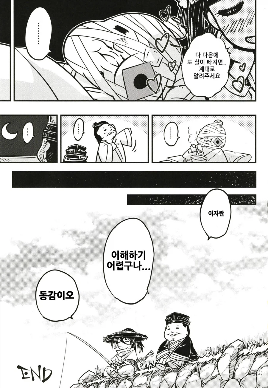 어떤 작품의 NTR 요소_6.webp