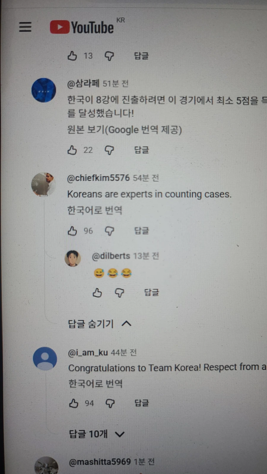 한국인은 경우의 수 전문가 입니다._1.webp