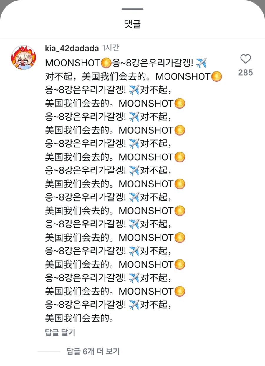 WBC)문보경 인스타 테러하는 대만인들 티배깅하는 한국인_1.webp