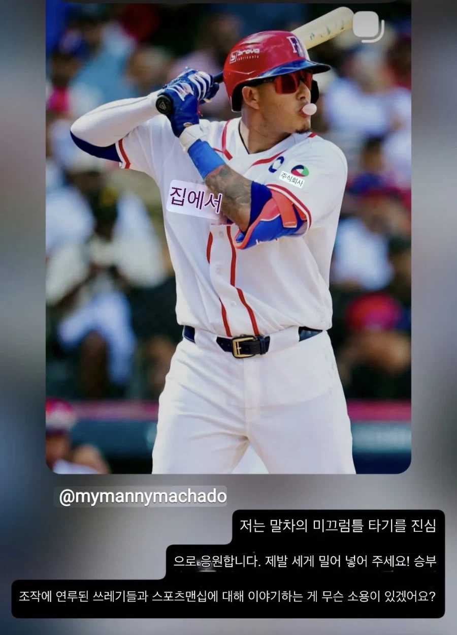 대만 야구 기자의 포풍 열폭 인스스_3.webp