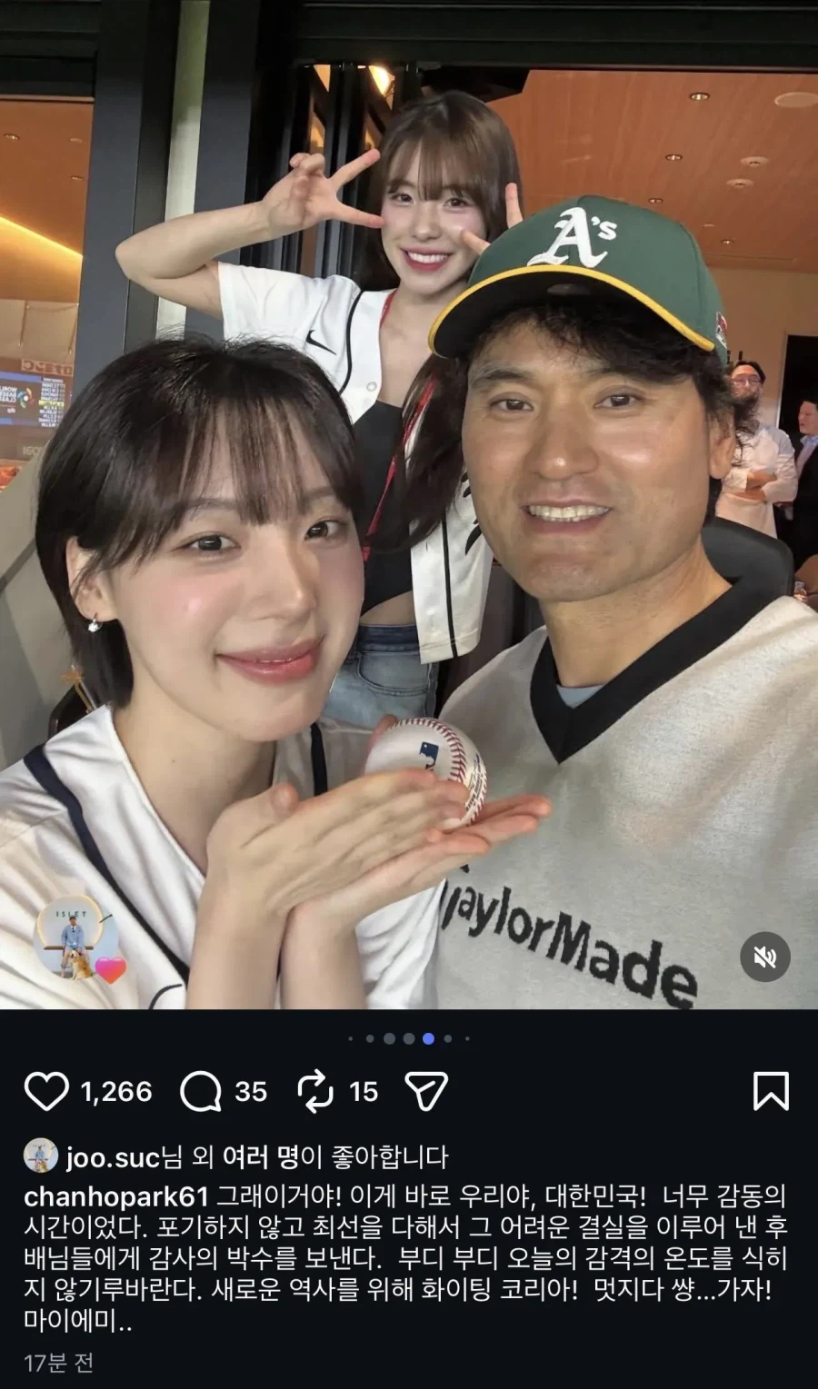 WBC 한국 국대 8강진출 소식을 들은 박찬호_1.webp