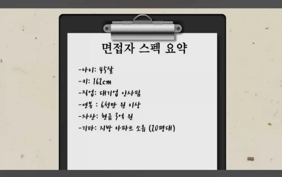 다 내려놓은 45 미혼 여성.jpg_1.webp