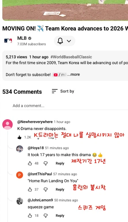 MLB 공식 한국-호주전 하일라이트에 달린 베댓글_1.webp