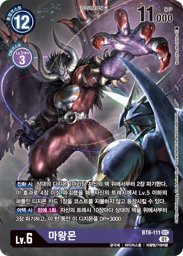 디지몬)개인적으로 천사계통 디지몬들 아쉬운점_1.webp