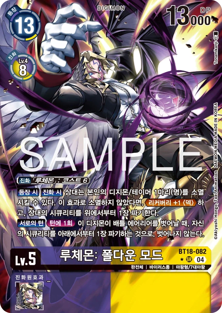 디지몬)개인적으로 천사계통 디지몬들 아쉬운점_2.webp