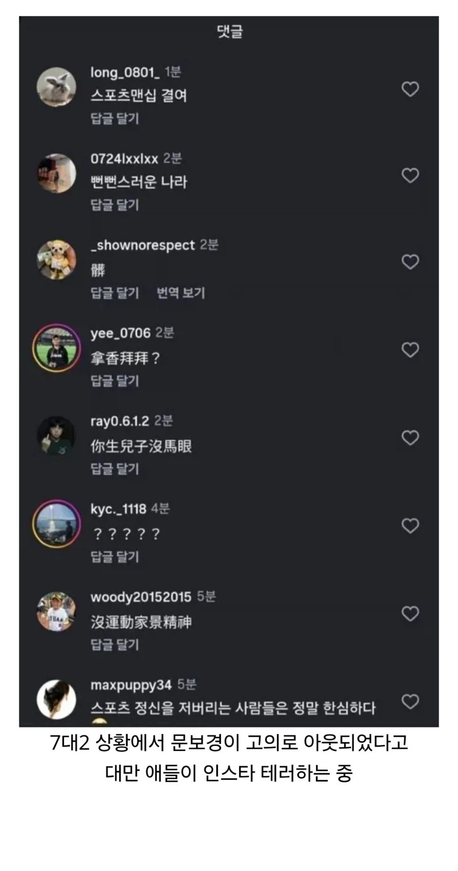 WBC) 대만 애들이 문보경 인스타 테러하는 게 웃긴 이유_1.webp