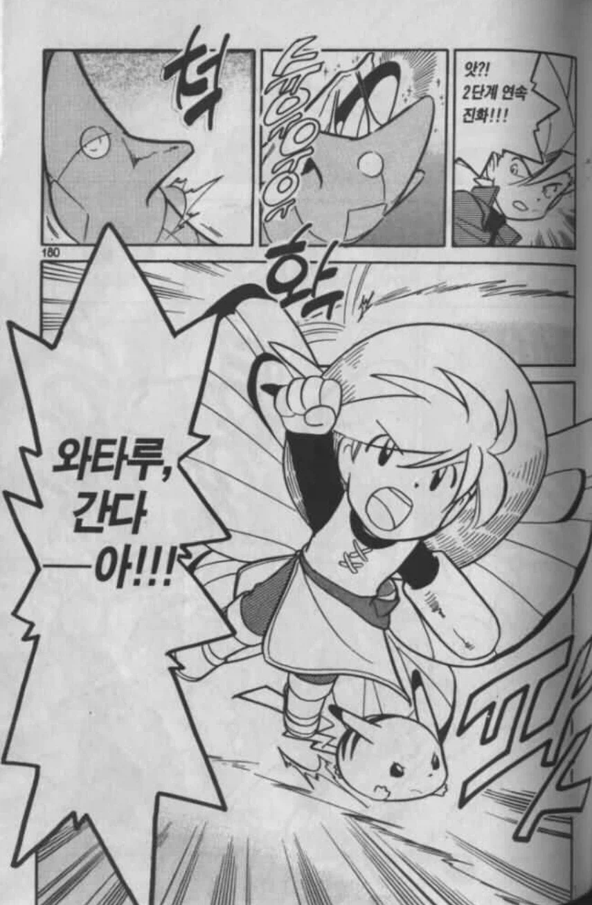 포켓몬. 스페셜 옐로의 캐터피가 개쩌는 이유_2.webp