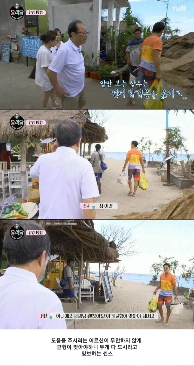 어르신 공격하는 이서진의 매너_1.webp