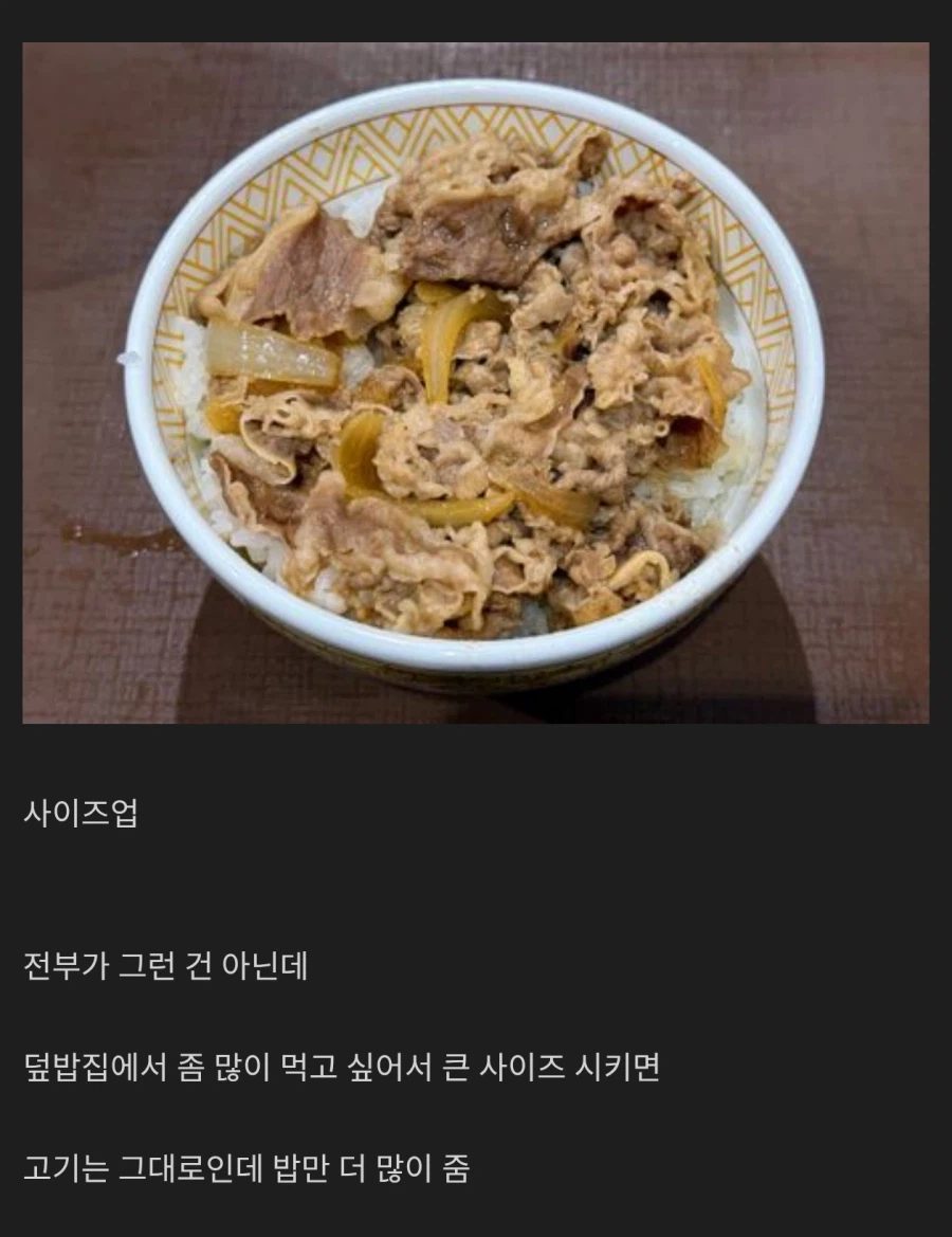 디씨인이 개인적으로 일본 식당 가서 느낀 아쉬운 점_1.webp