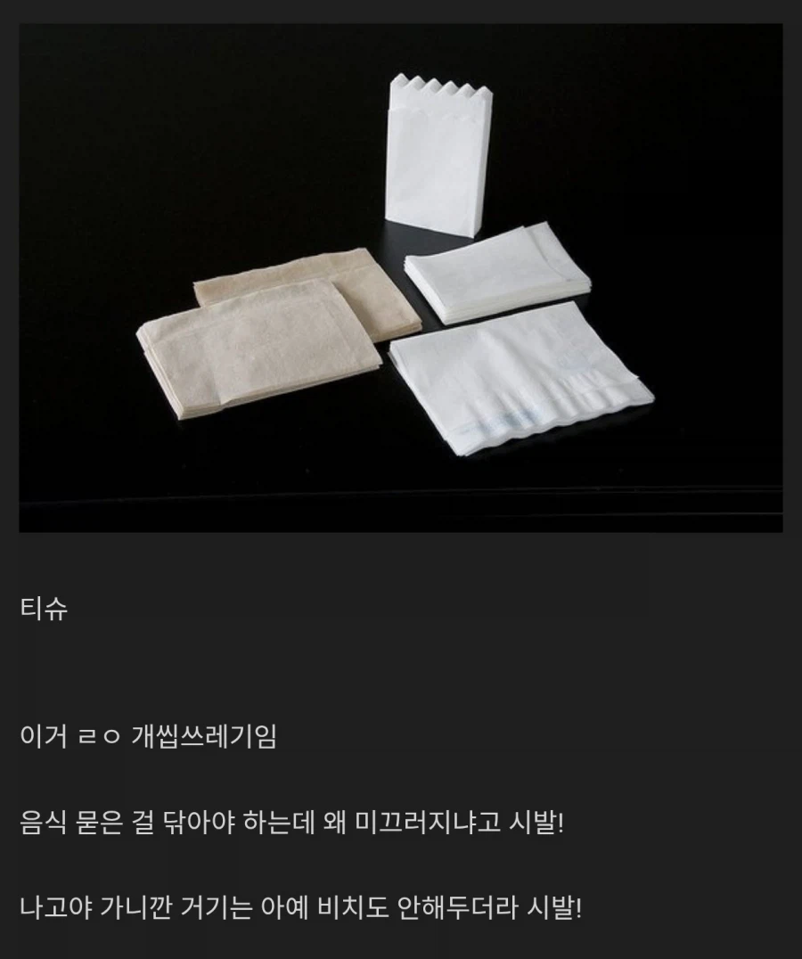 디씨인이 개인적으로 일본 식당 가서 느낀 아쉬운 점_4.webp