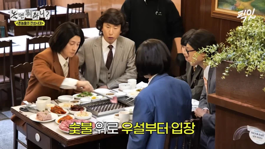 우설이 먹기 싫은 유재석_1.webp