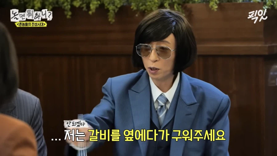 우설이 먹기 싫은 유재석_5.webp