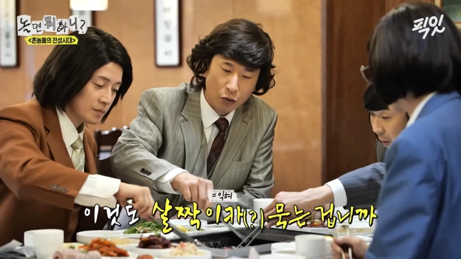 우설이 먹기 싫은 유재석_8.webp