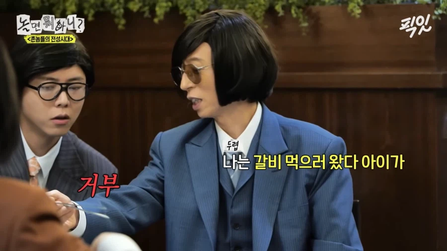 우설이 먹기 싫은 유재석_12.webp