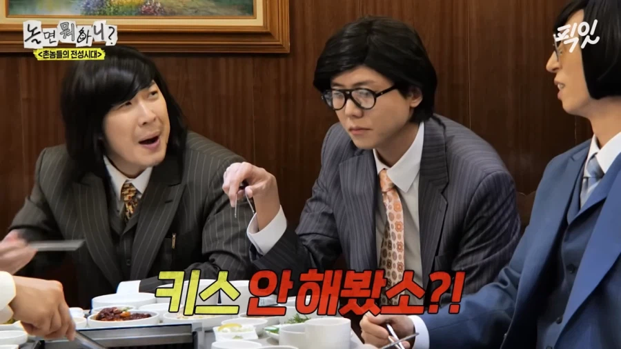 우설이 먹기 싫은 유재석_17.webp