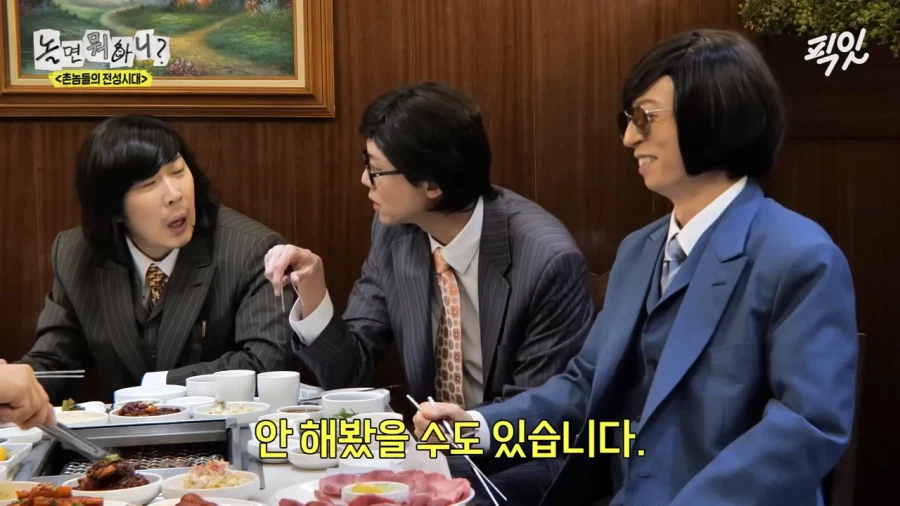 우설이 먹기 싫은 유재석_18.webp