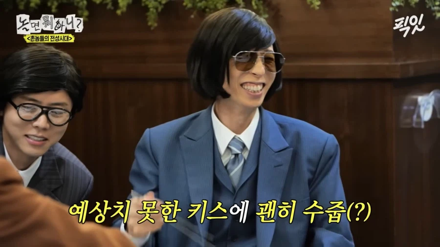 우설이 먹기 싫은 유재석_20.webp