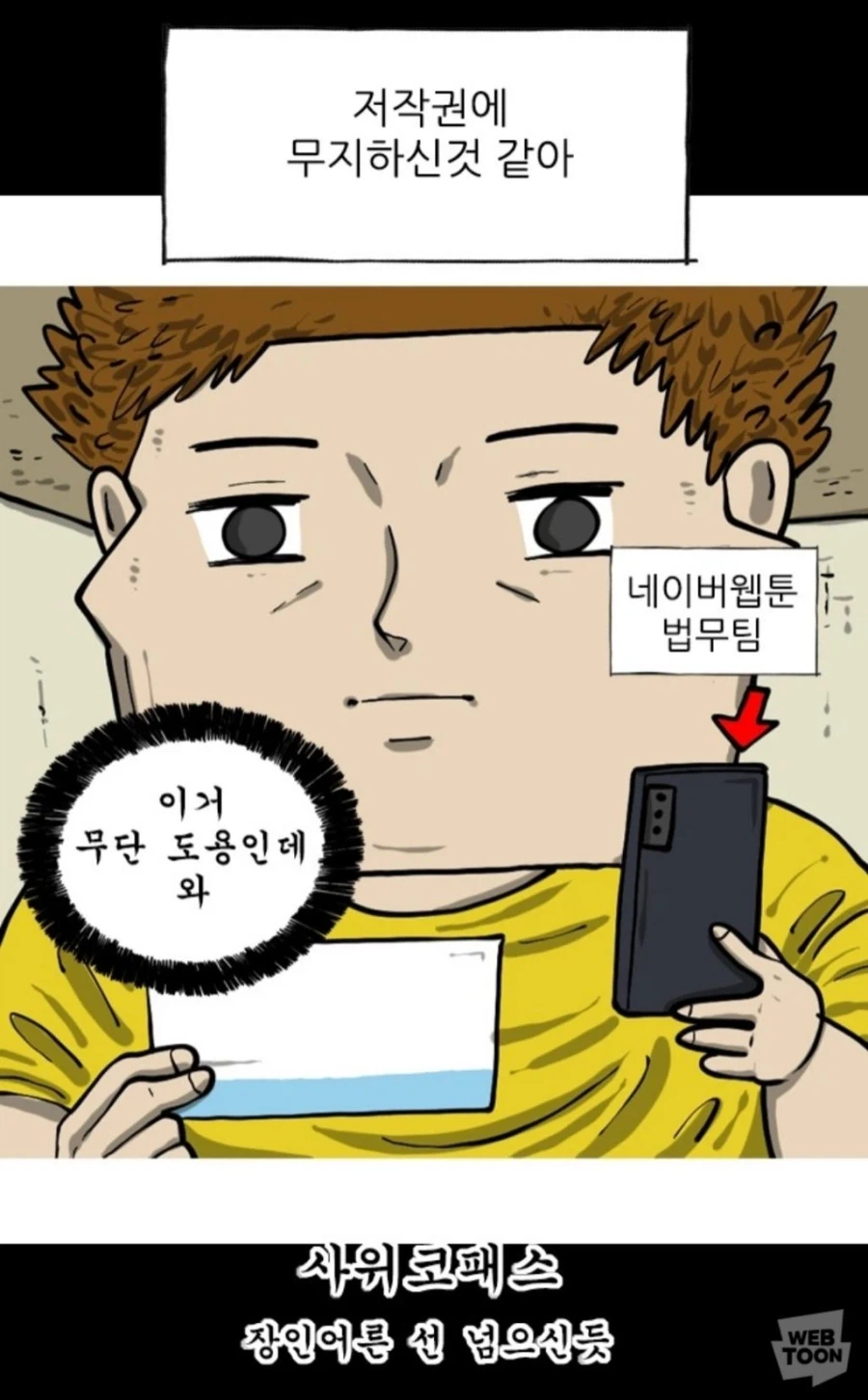 흔한 저작권 문의의 결과_4.webp