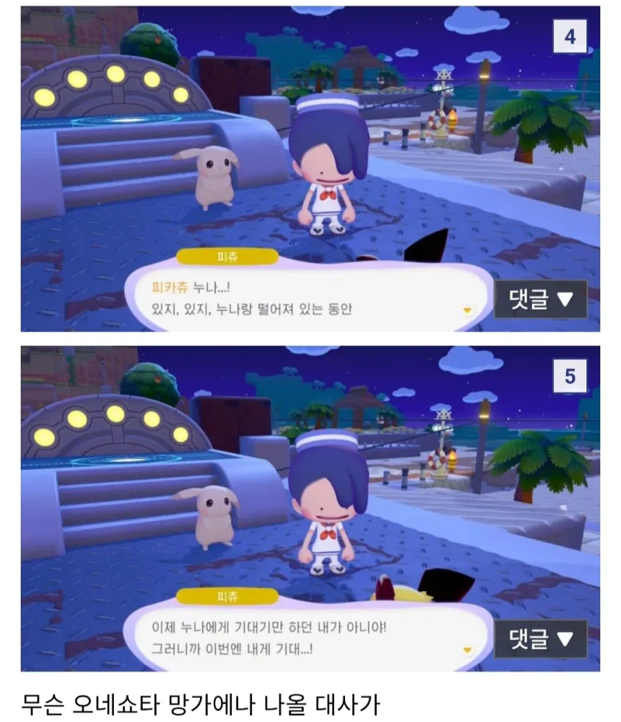 포코피아 이상해씨 갸루밈도 그렇지만_2.webp