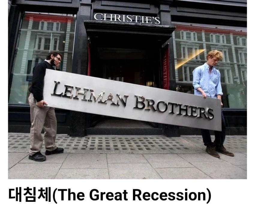 세계 4대 경제위기_2.webp