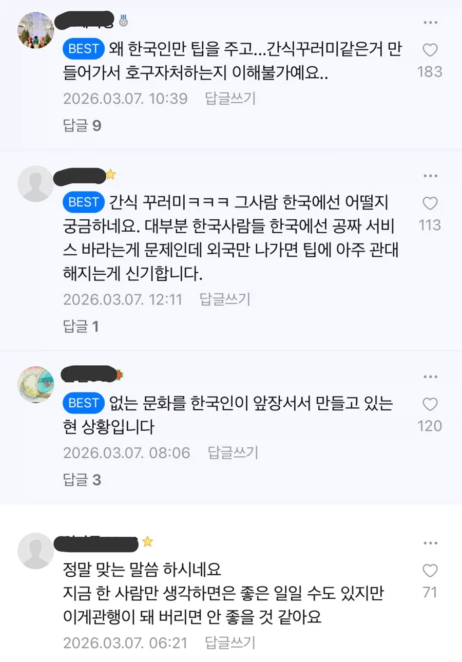 동남아 여행에서 한국인에게 관행이 되고 있는 팁문화_2.webp