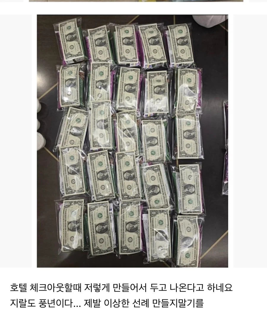 동남아 여행에서 한국인에게 관행이 되고 있는 팁문화_4.webp