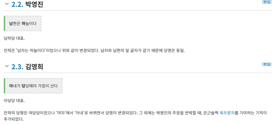 개콘 시즌2 두분토론에서 나온 미친 설정_1.webp