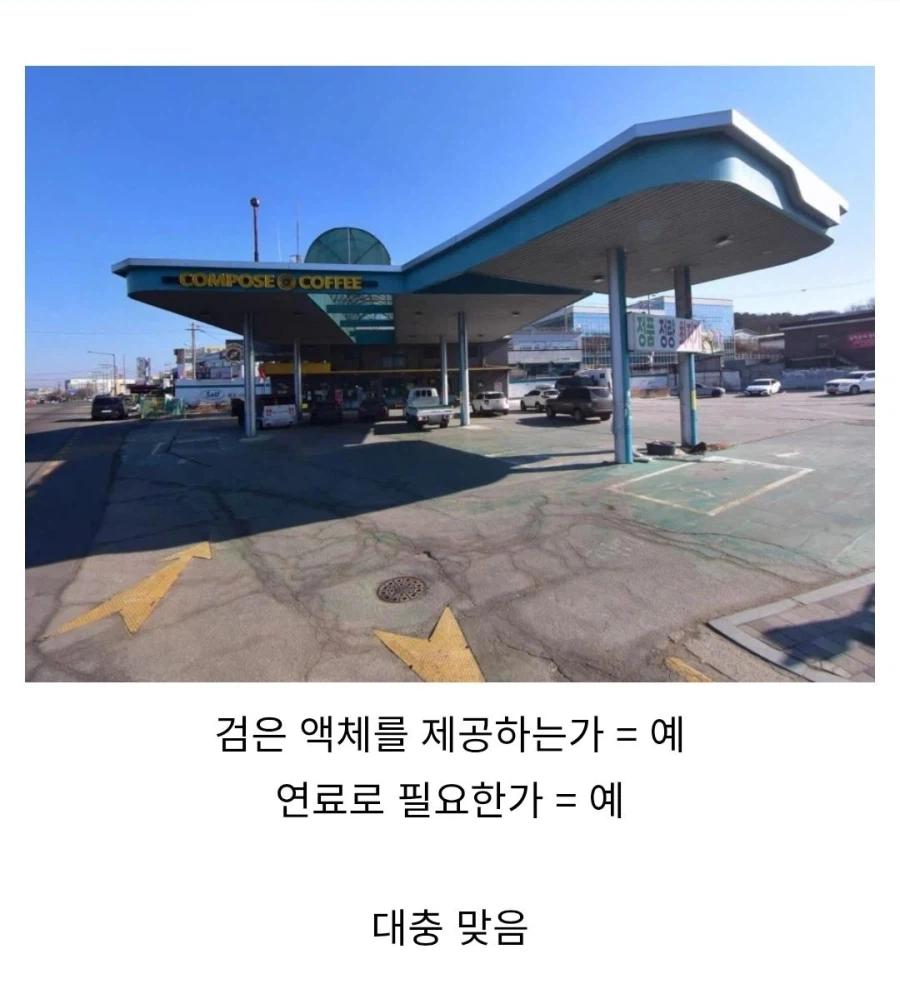 주유소를 개조해서 만든 카페_1.webp