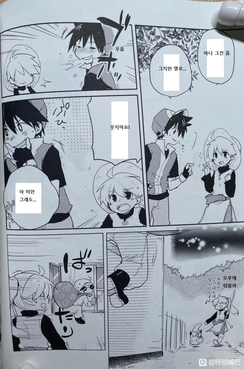 포켓몬스터 스페셜 - 완 -_2.webp