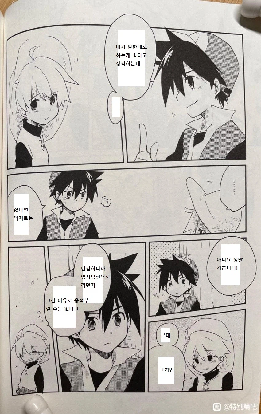 포켓몬스터 스페셜 - 완 -_4.webp