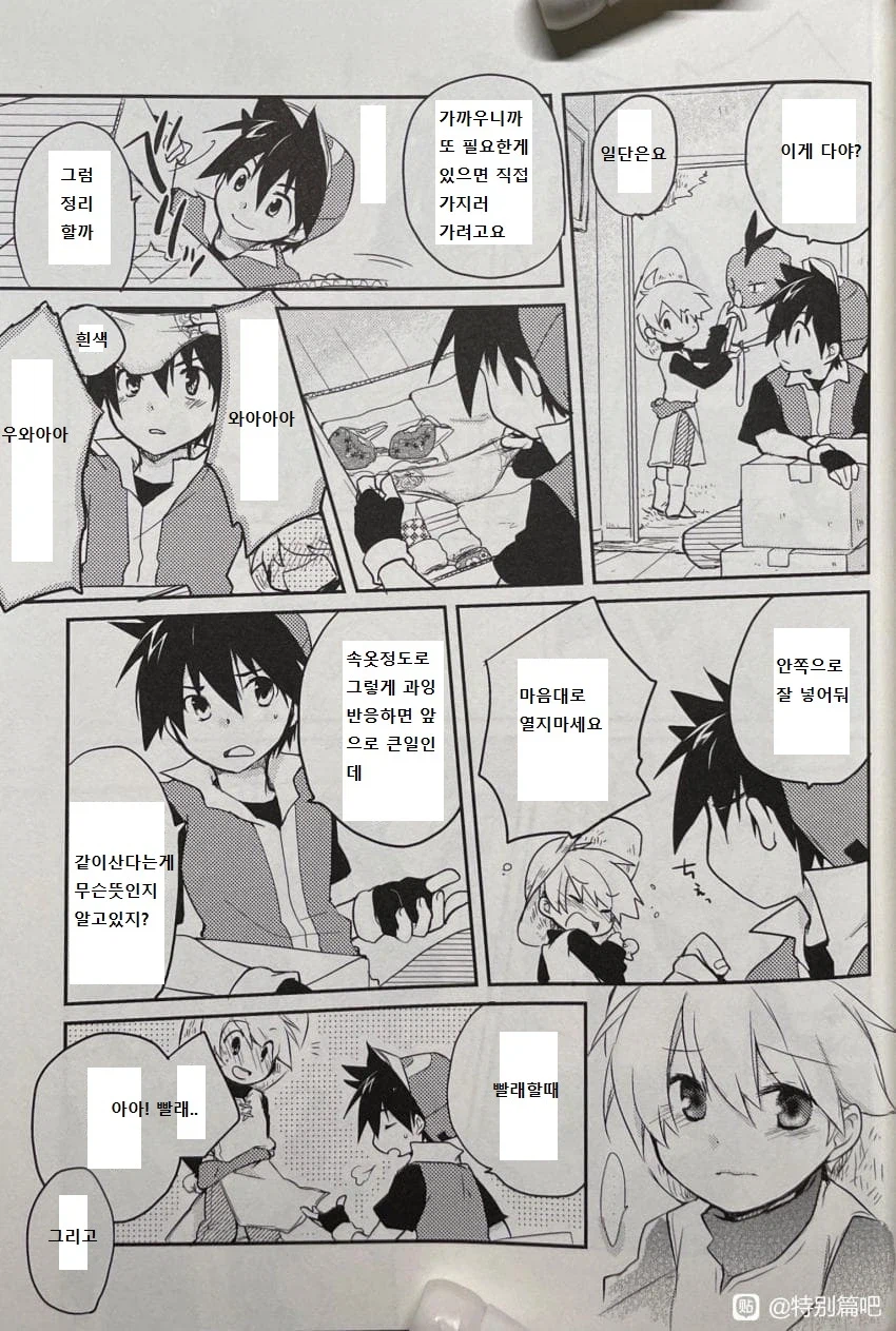 포켓몬스터 스페셜 - 완 -_9.webp