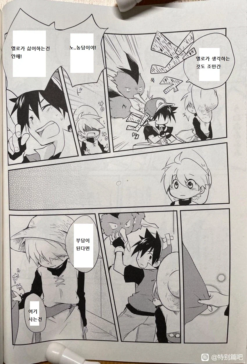 포켓몬스터 스페셜 - 완 -_10.webp