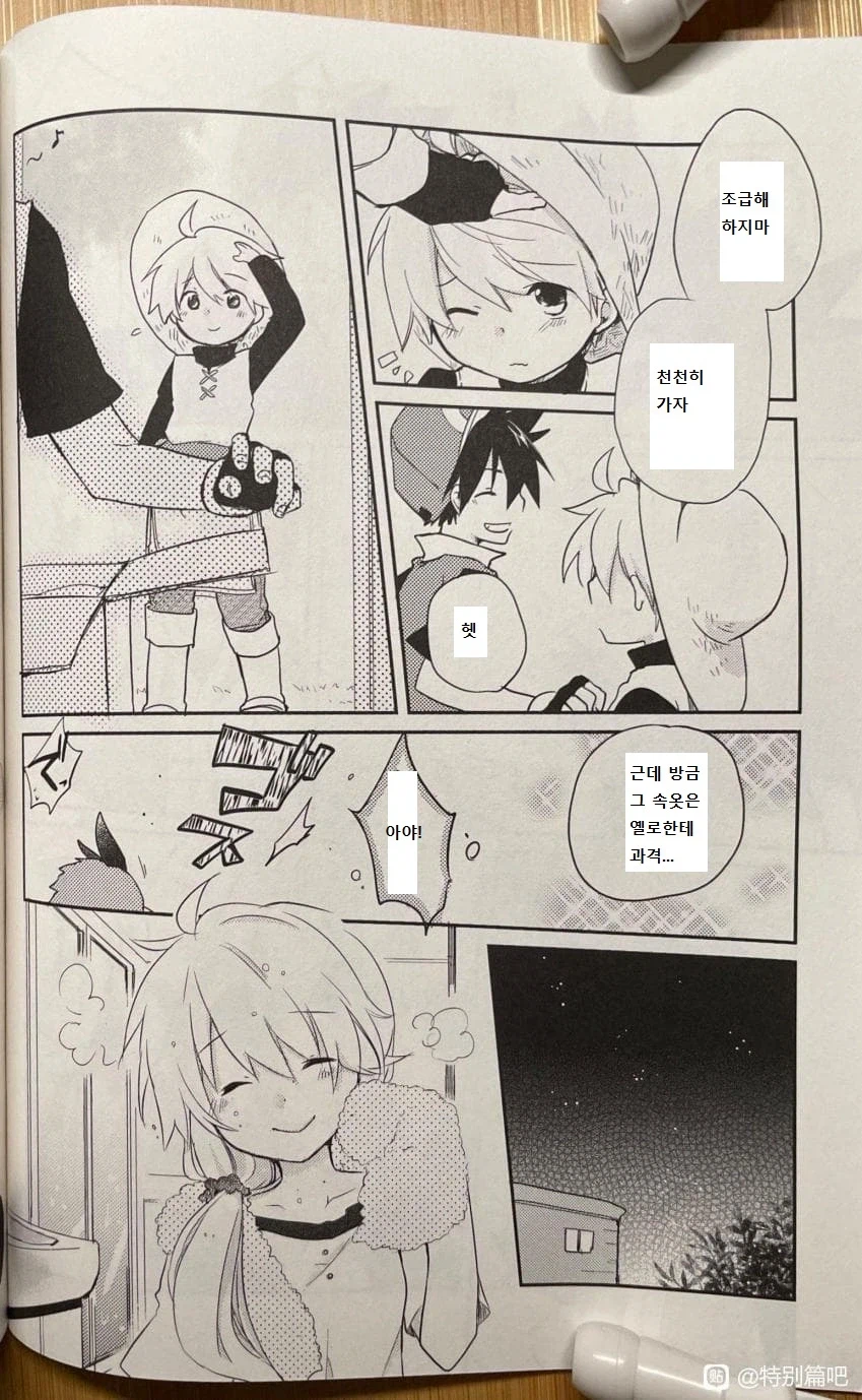 포켓몬스터 스페셜 - 완 -_11.webp