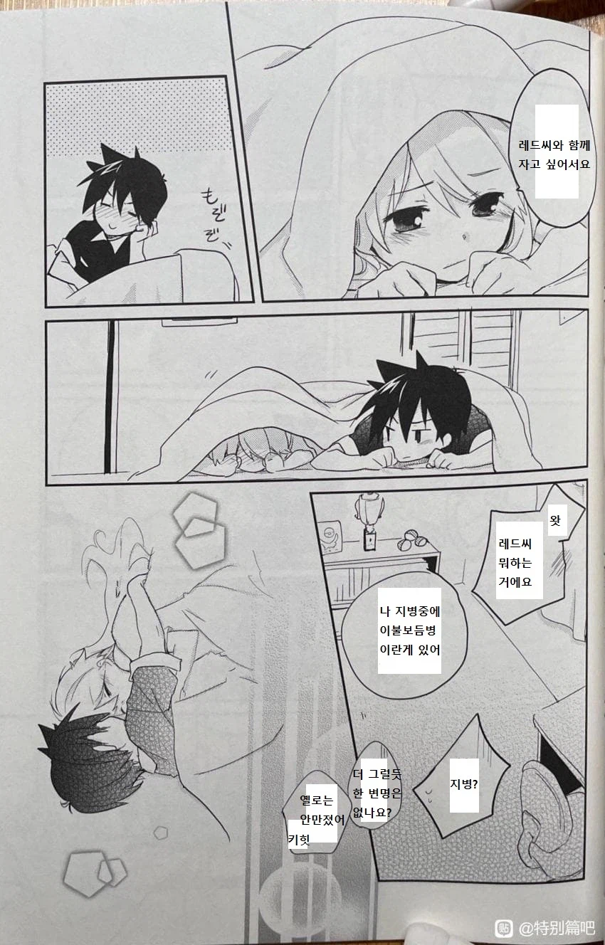 포켓몬스터 스페셜 - 완 -_14.webp