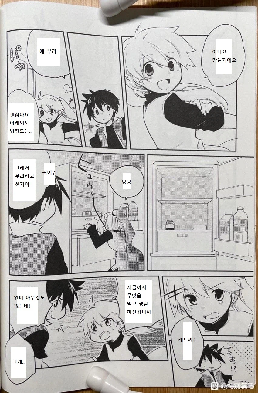 포켓몬스터 스페셜 - 완 -_17.webp