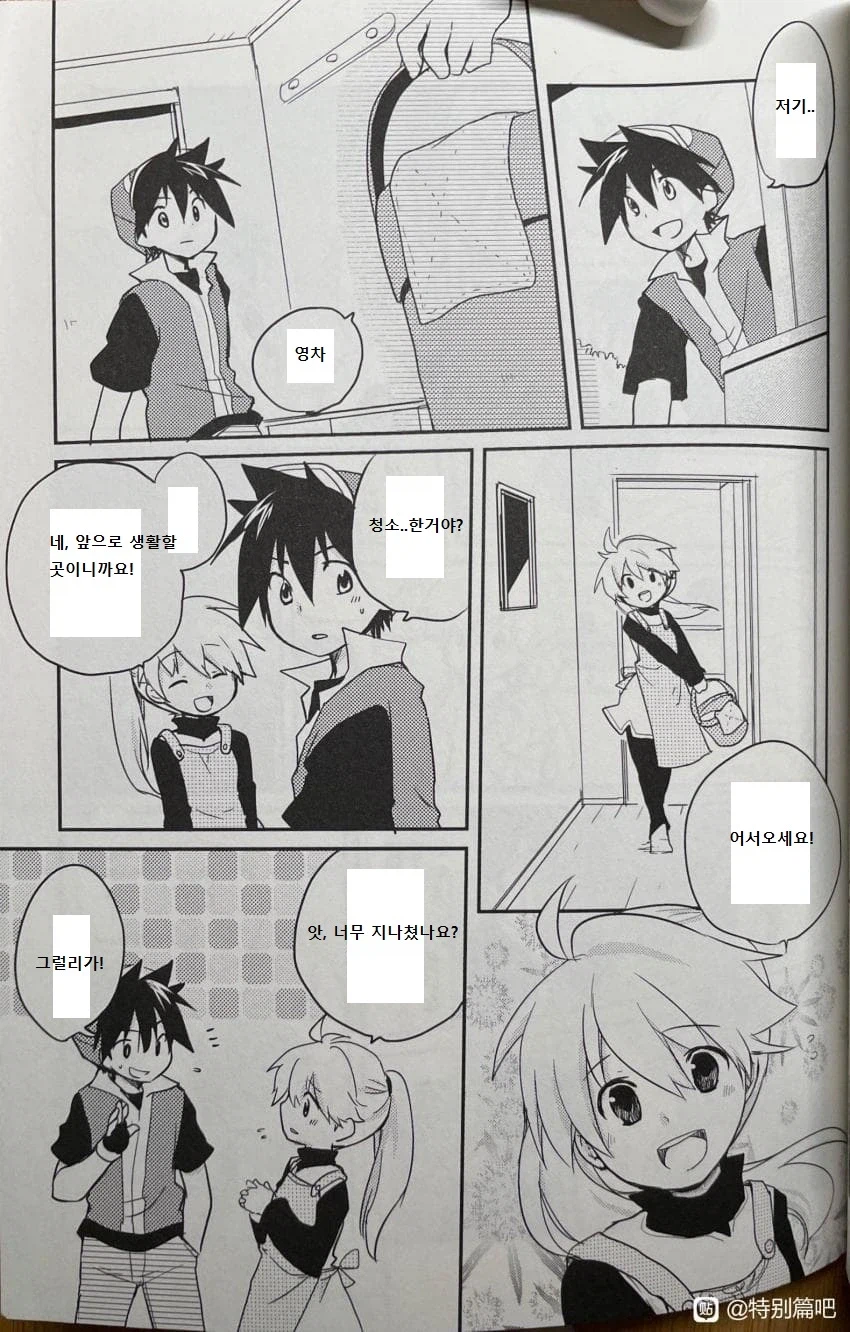 포켓몬스터 스페셜 - 완 -_20.webp