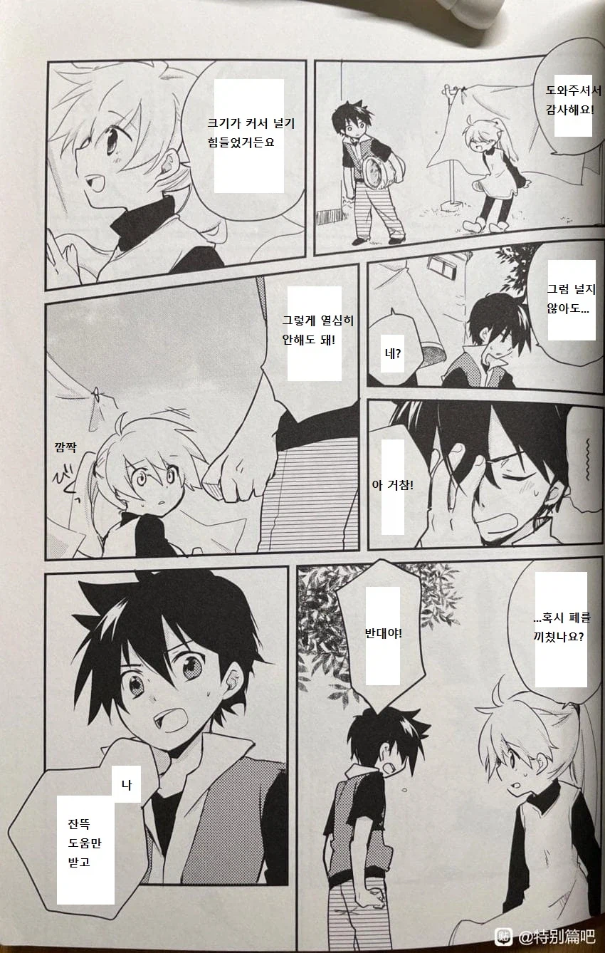 포켓몬스터 스페셜 - 완 -_24.webp