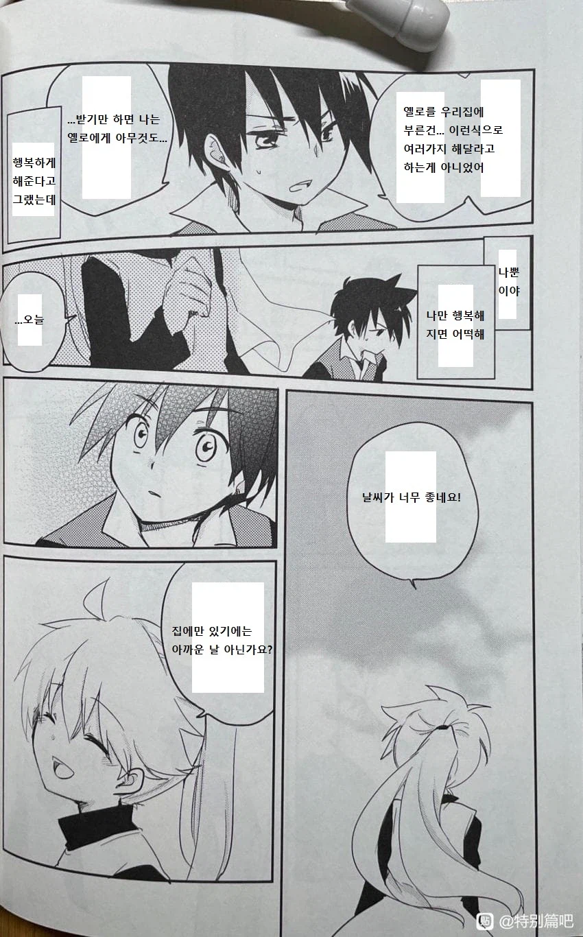 포켓몬스터 스페셜 - 완 -_25.webp