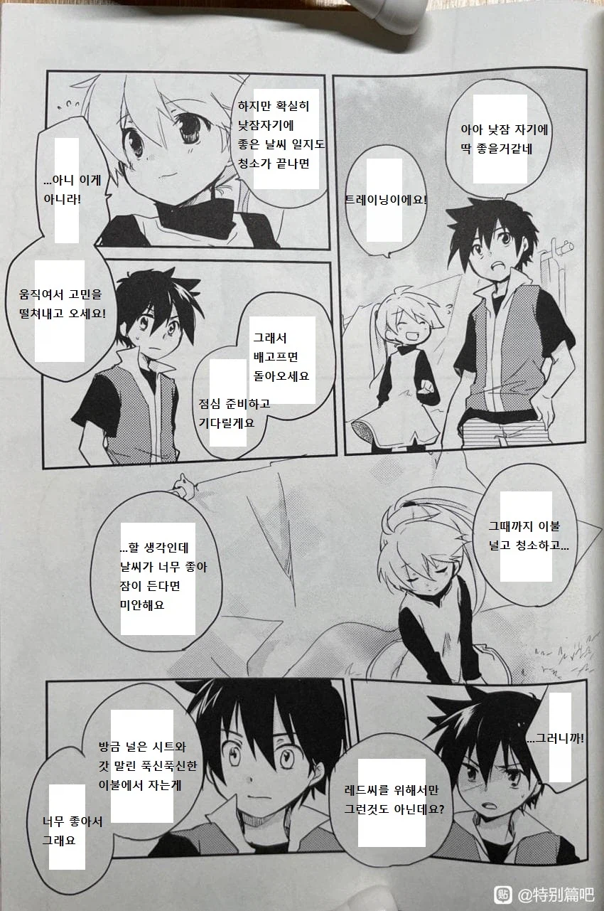 포켓몬스터 스페셜 - 완 -_26.webp