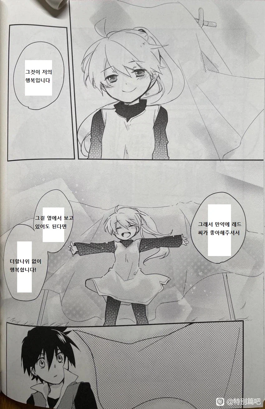 포켓몬스터 스페셜 - 완 -_27.webp