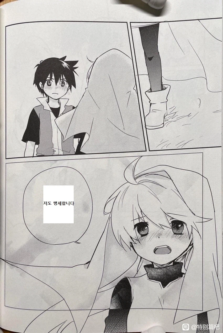 포켓몬스터 스페셜 - 완 -_31.webp