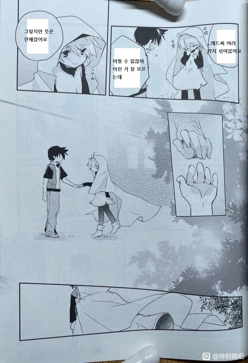 포켓몬스터 스페셜 - 완 -_32.webp