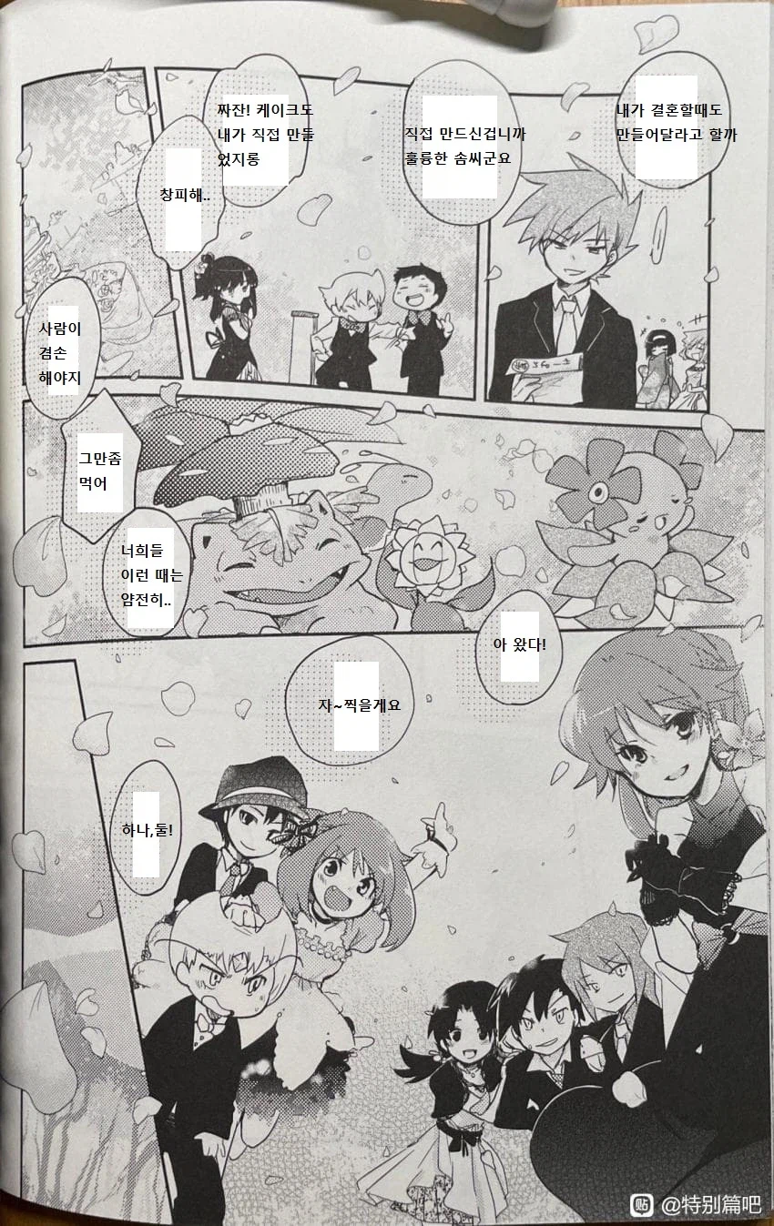 포켓몬스터 스페셜 - 완 -_35.webp